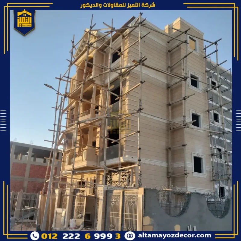 صور واجهات حجر هاشمي قبل وبعد التنفيذ