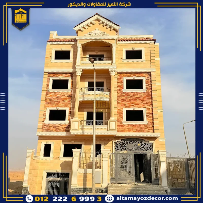 صور واجهات حجر هاشمي قبل وبعد التنفيذ