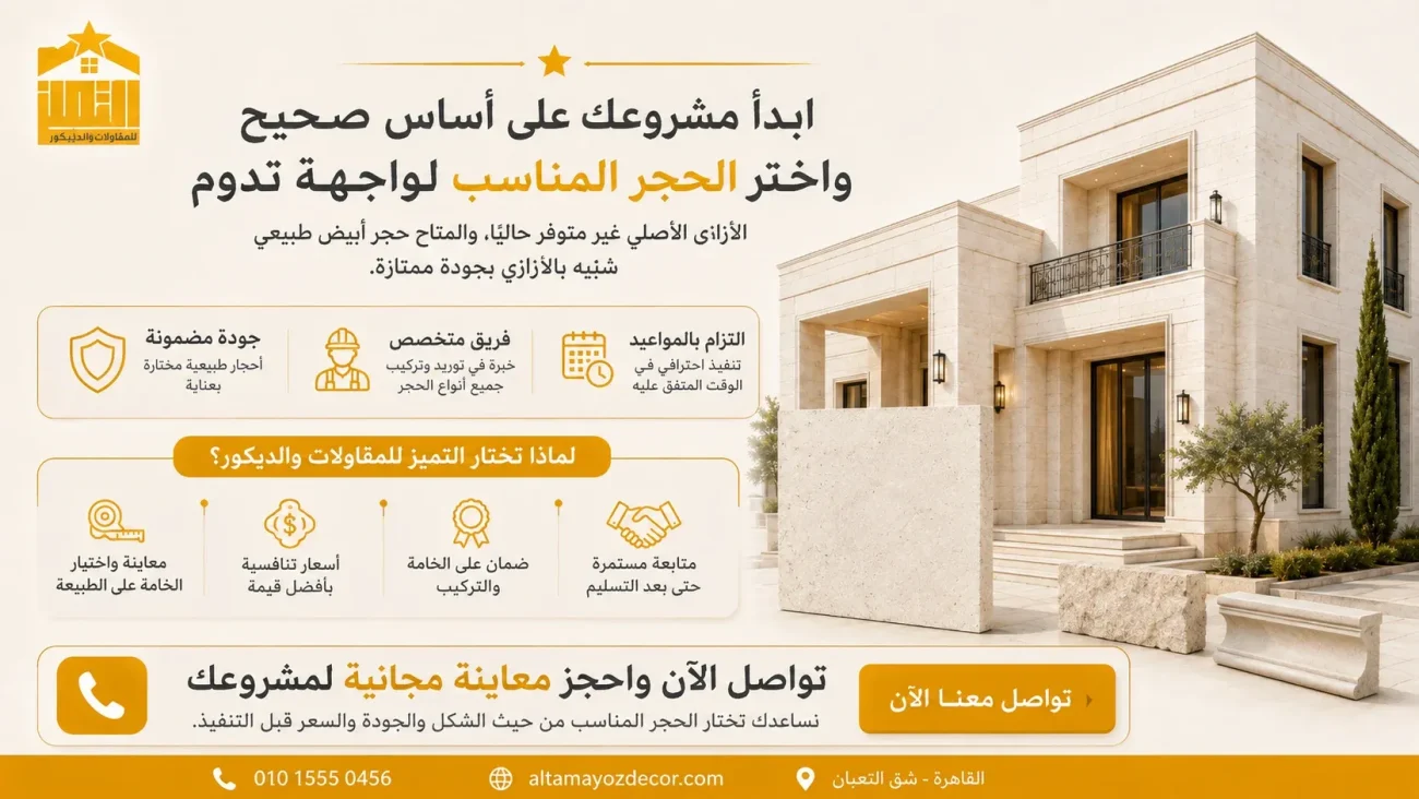 لماذا توضح شركة التميز أن الأزازي الأصلي غير متوفر بدل بيع البديل بنفس الاسم