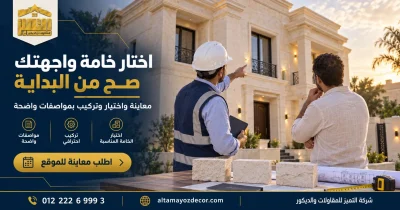 إزاي تختار حجر أبيض أزازي خامة صلبة بعناية وتركيبه بأعلى المواصفات؟